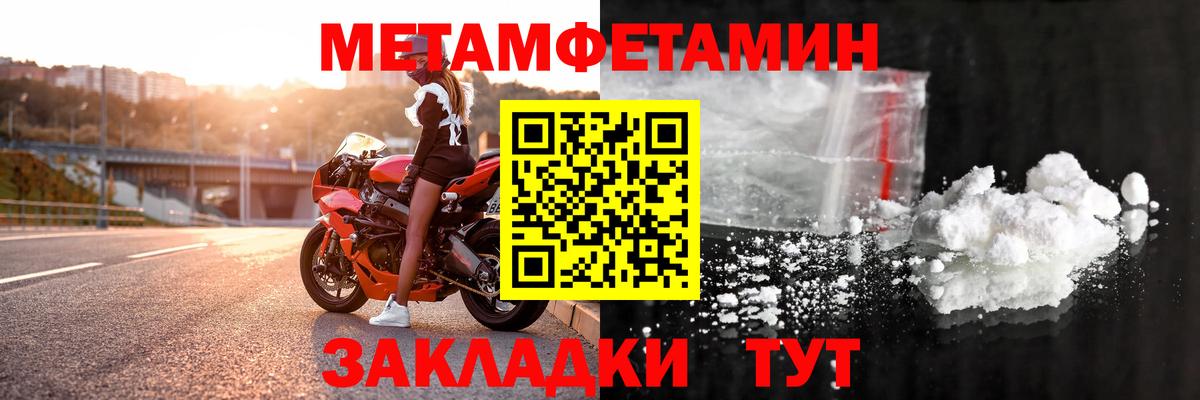 Жигулёвск  АМФЕТАМИН 98%  Вход с VPN 