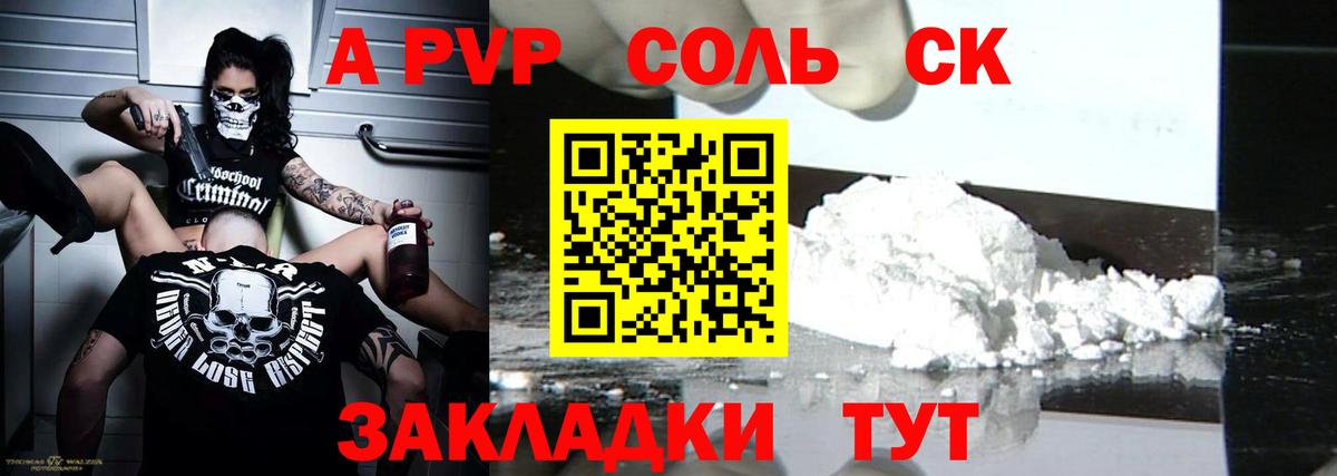 APVP крисы CK  Вход с VPN  A PVP крисы CK  Жигулёвск 
