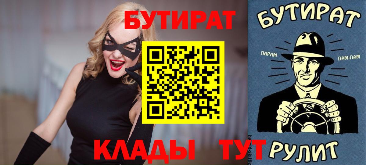 Бутират BDO 33% Жигулёвск