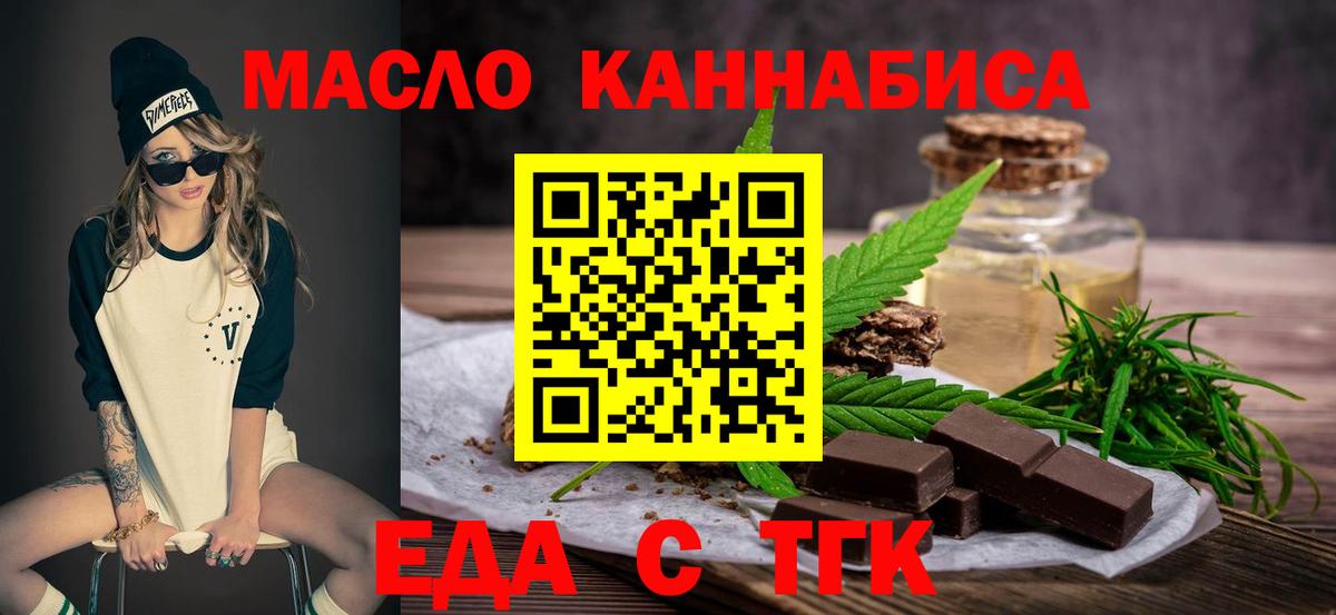 Cannafood конопля Жигулёвск