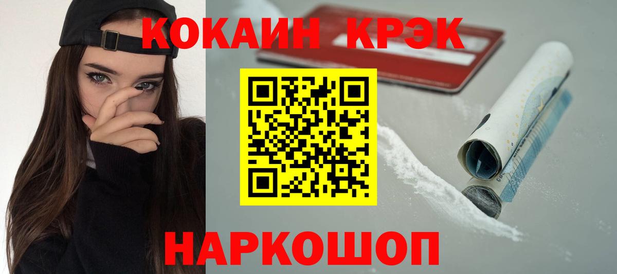 где найти наркотики  Кокаин Перу  Вход с VPN  Жигулёвск  COCAIN VHQ 