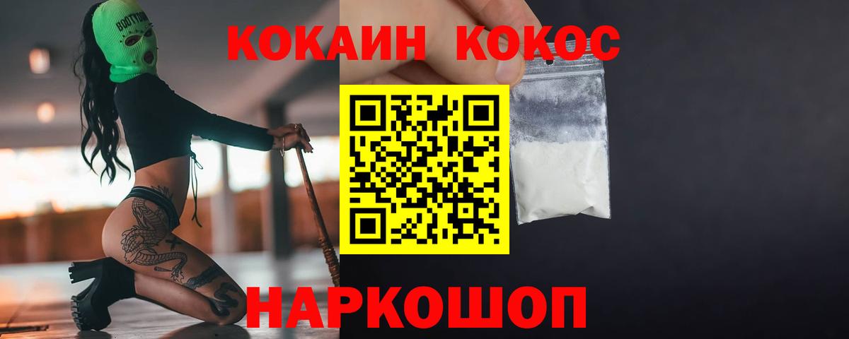 Cocaine 97% Жигулёвск