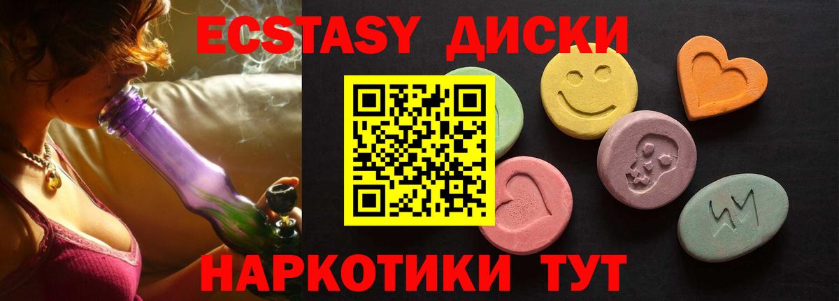 Экстази  Экстази 280мг  ЭКСТАЗИ 300 mg  Вход с VPN  Жигулёвск 