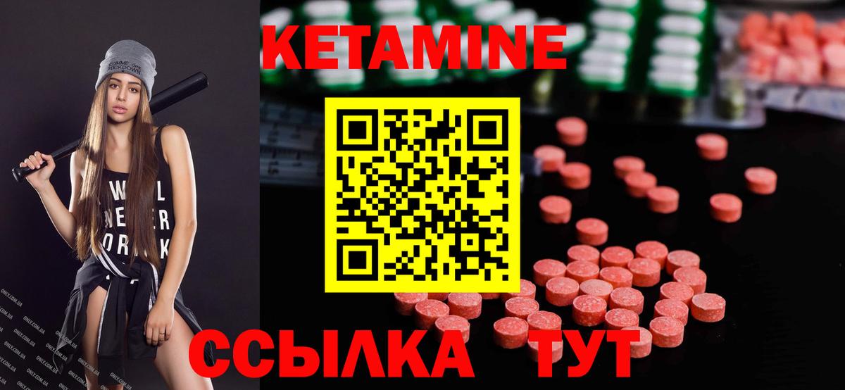 Кетамин ketamine  Вход с VPN  Жигулёвск 
