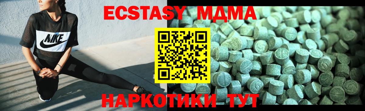 MDMA  МДМА crystal  Вход с VPN  Жигулёвск 