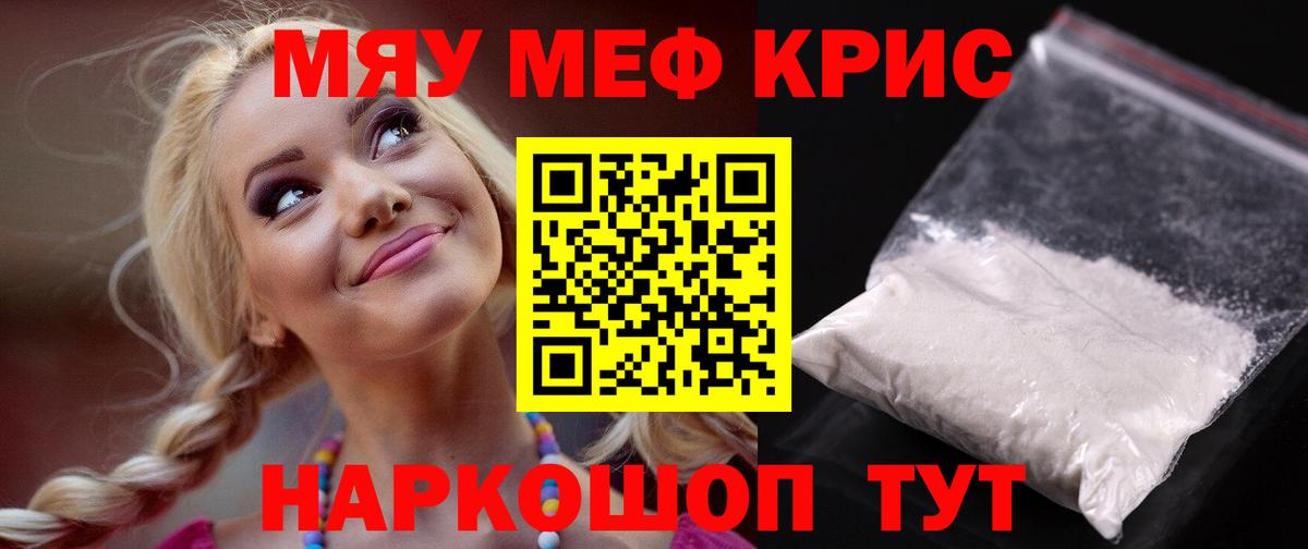 Жигулёвск  Мефедрон мука  Меф  Вход с VPN 