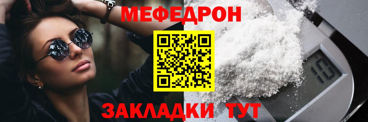 Меф мяу мяу мука Жигулёвск