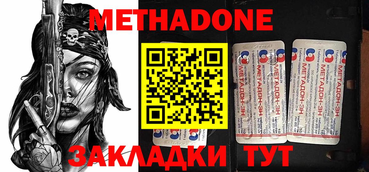Жигулёвск  нарко площадка состав  Метадон кристалл  Вход с VPN  Метадон methadone  кракен рабочий сайт 