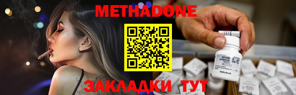 МЕТАДОН мёд Жигулёвск