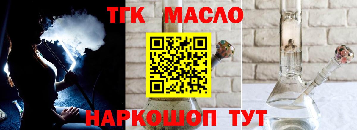 Дистиллят ТГК вейп с тгк  Вход с VPN  МЕГА как зайти  Дистиллят ТГК гашишное масло  Жигулёвск 